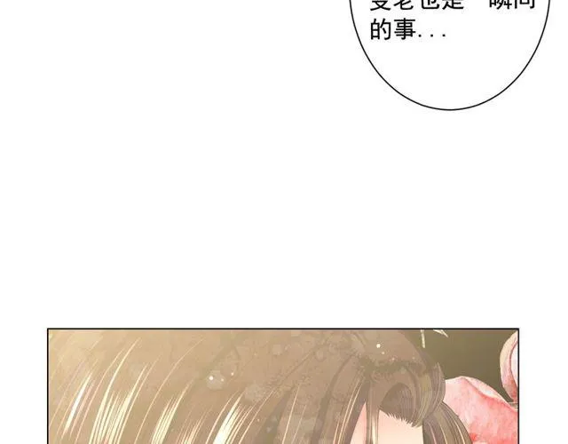 第13话 我哪敢说啊 第24页