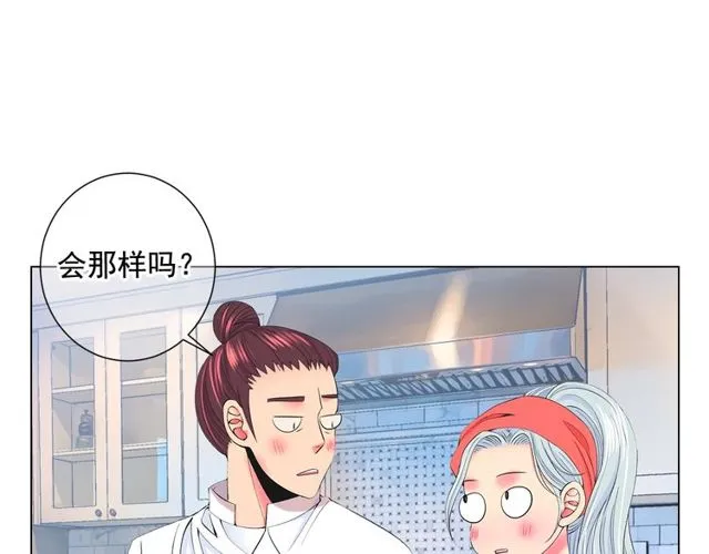 第13话 我哪敢说啊 第28页