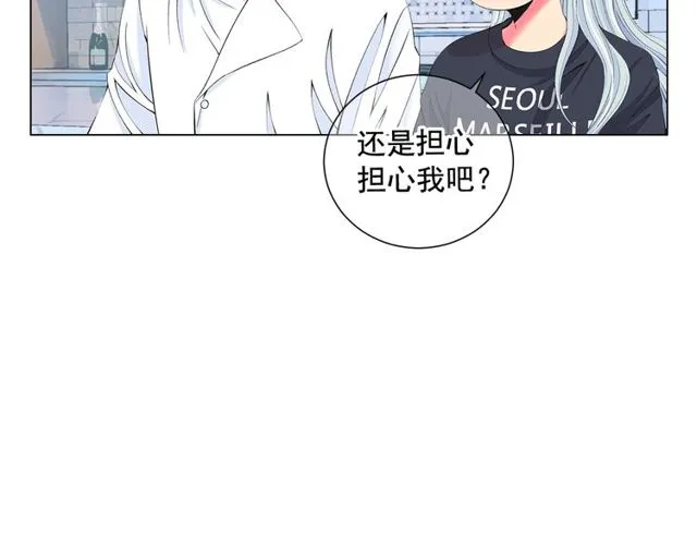 第13话 我哪敢说啊 第29页