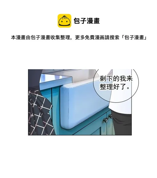 第13话 我哪敢说啊 第31页