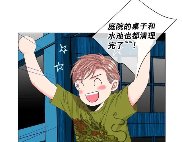 第13话 我哪敢说啊 第35页