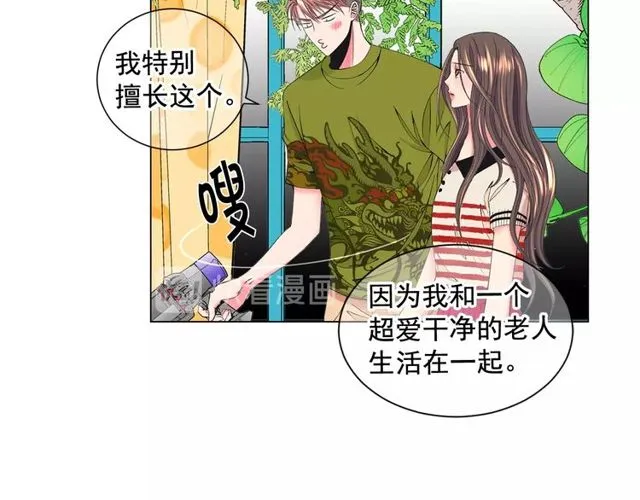 第13话 我哪敢说啊 第39页