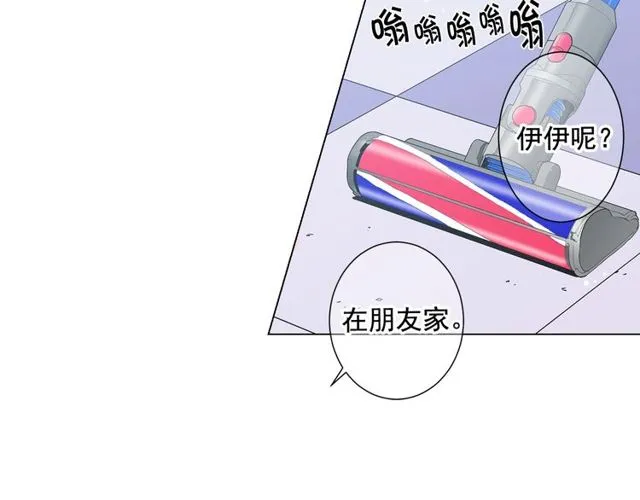 第13话 我哪敢说啊 第44页
