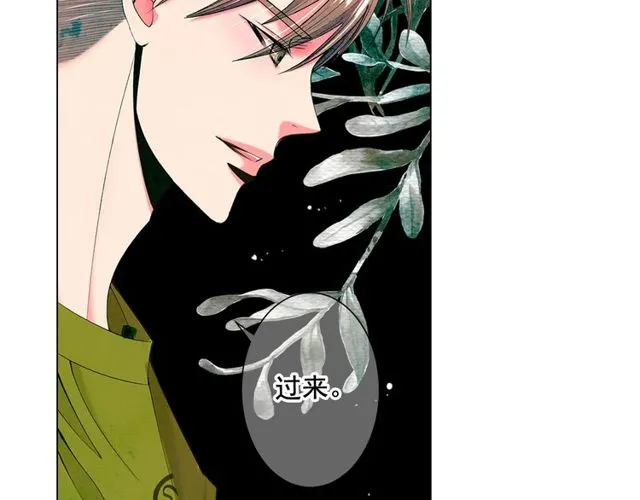 第13话 我哪敢说啊 第50页