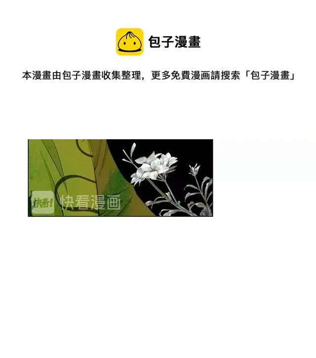 第13话 我哪敢说啊 第51页