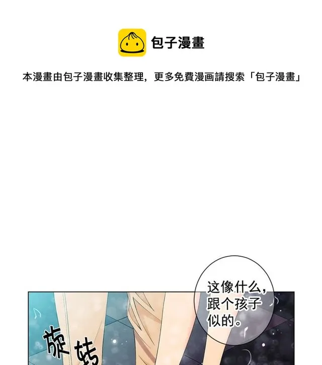 第13话 我哪敢说啊 第61页