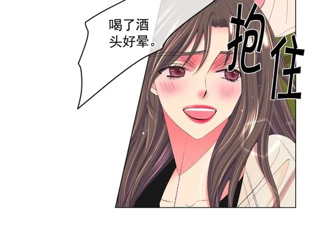 第13话 我哪敢说啊 第75页
