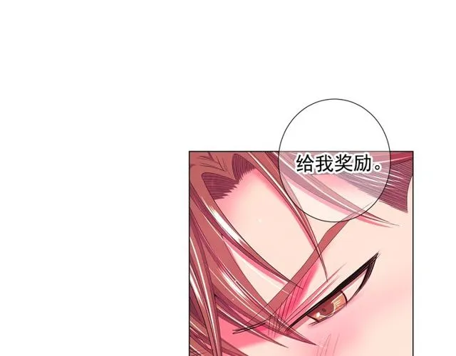 第13话 我哪敢说啊 第86页