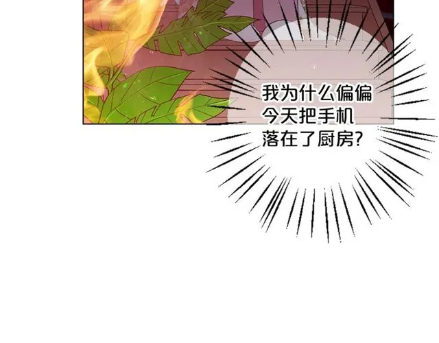 第13话 我哪敢说啊 第96页