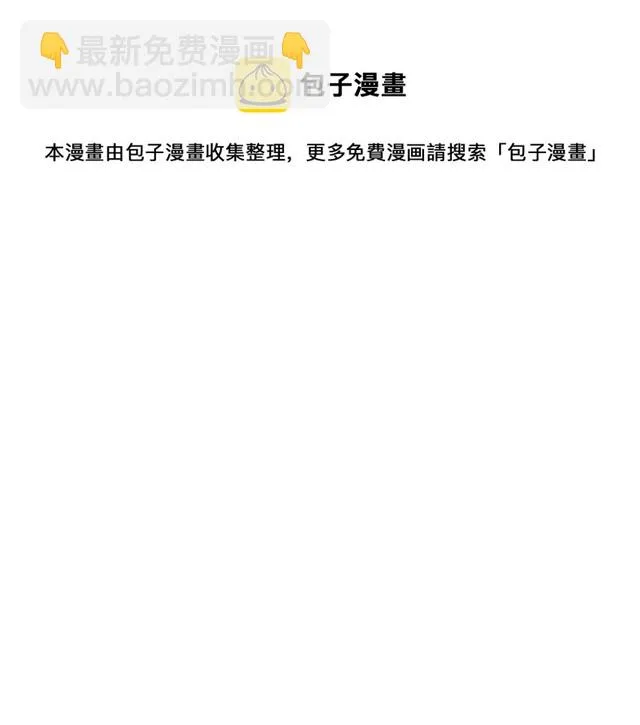 第13话 我哪敢说啊 第111页