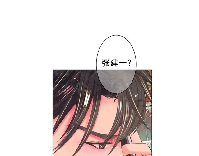 第13话 我哪敢说啊 第130页