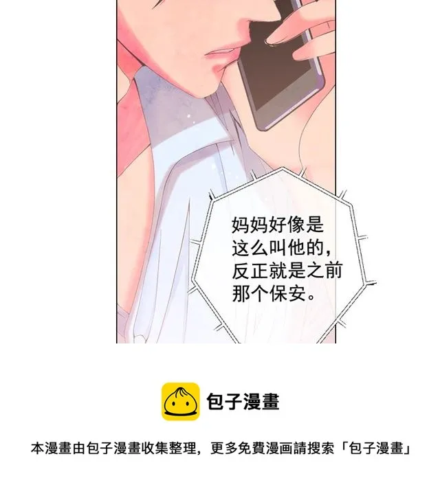 第13话 我哪敢说啊 第131页