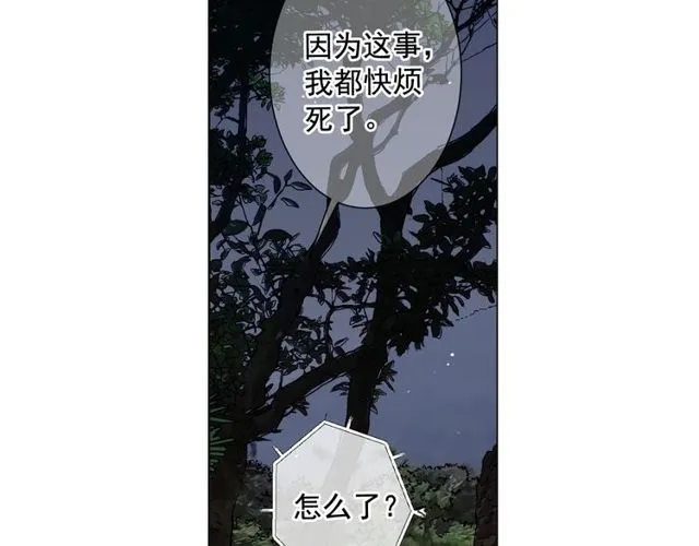 第13话 我哪敢说啊 第133页