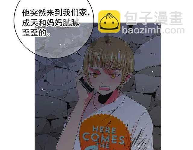 第13话 我哪敢说啊 第135页