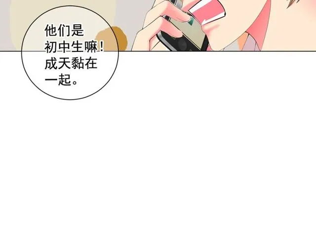 第13话 我哪敢说啊 第138页