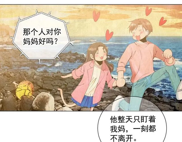 第13话 我哪敢说啊 第139页