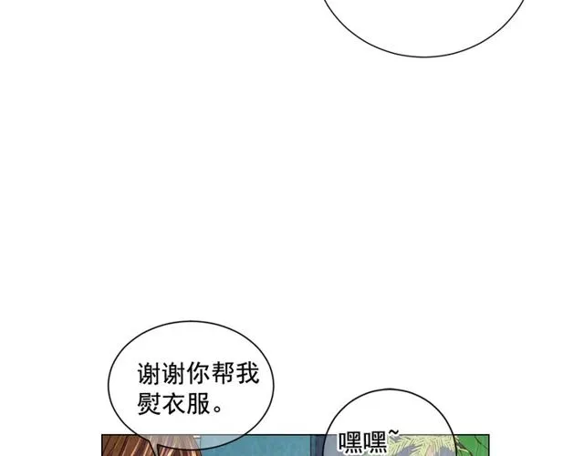 第13话 我哪敢说啊 第140页