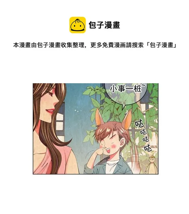 第13话 我哪敢说啊 第141页