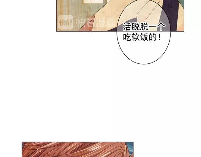 第13话 我哪敢说啊 第143页