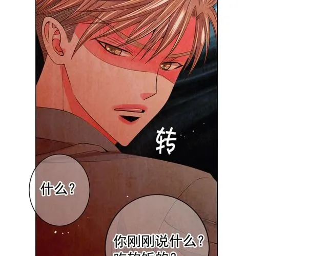 第13话 我哪敢说啊 第144页