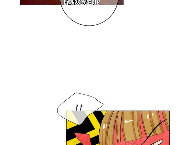 第13话 我哪敢说啊 第145页