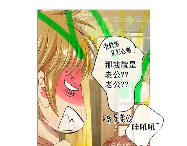 第13话 我哪敢说啊 第147页