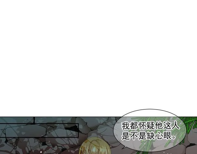 第13话 我哪敢说啊 第149页