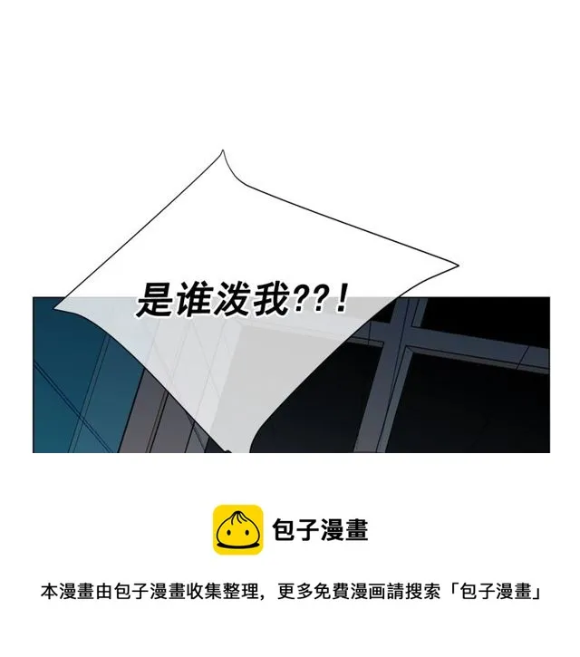 第12话 快四十岁怎么了？ 第11页