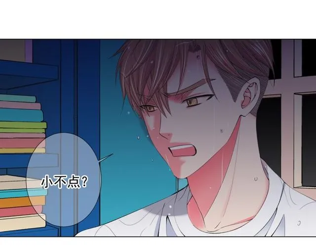 第12话 快四十岁怎么了？ 第16页