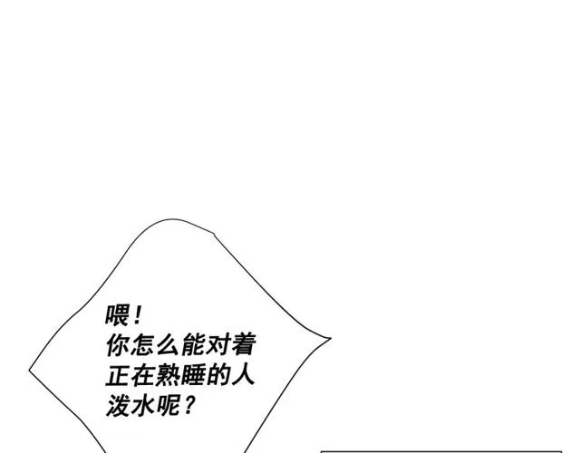 第12话 快四十岁怎么了？ 第17页