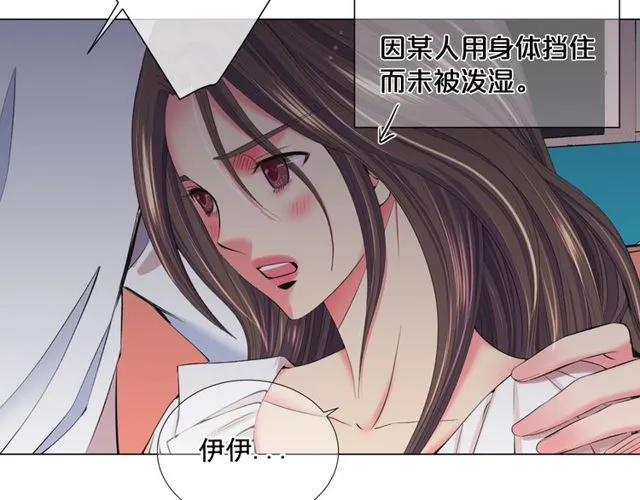 第12话 快四十岁怎么了？ 第18页