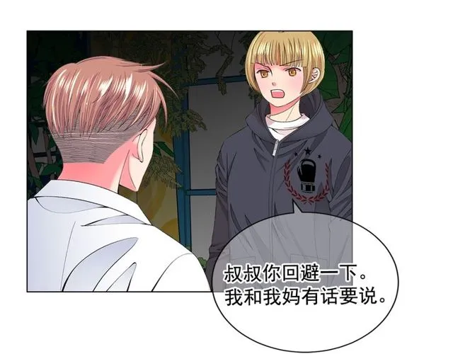 第12话 快四十岁怎么了？ 第24页