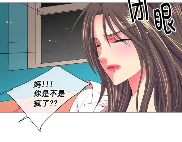 第12话 快四十岁怎么了？ 第29页