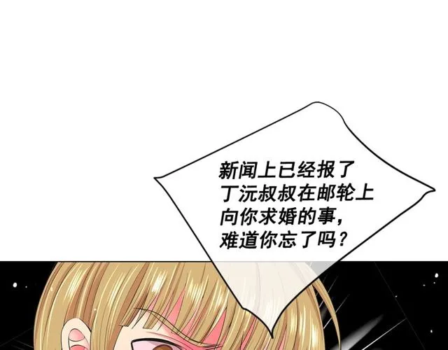第12话 快四十岁怎么了？ 第30页