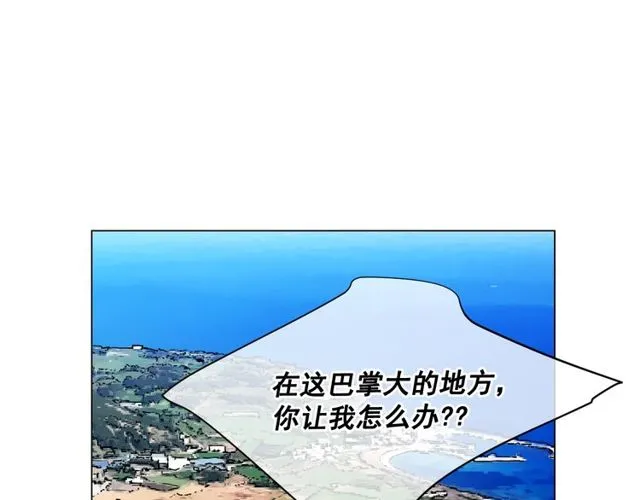 第12话 快四十岁怎么了？ 第32页