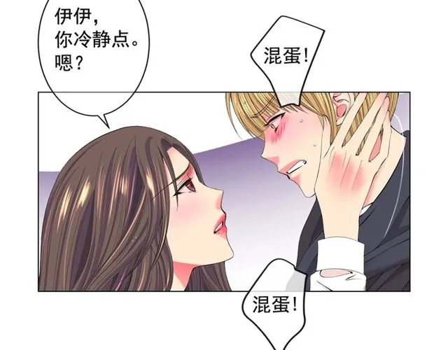 第12话 快四十岁怎么了？ 第34页