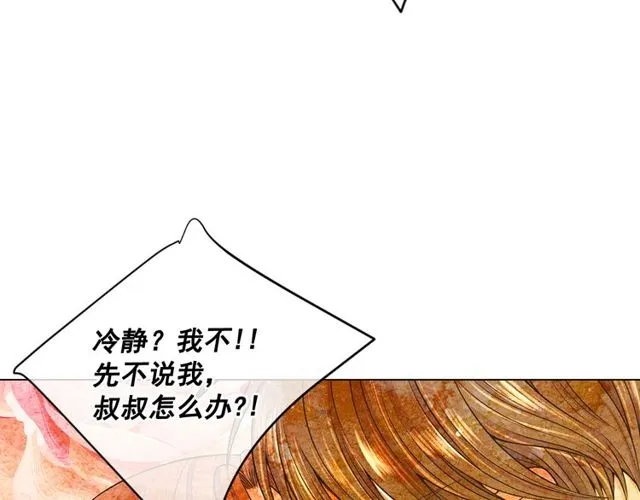 第12话 快四十岁怎么了？ 第35页