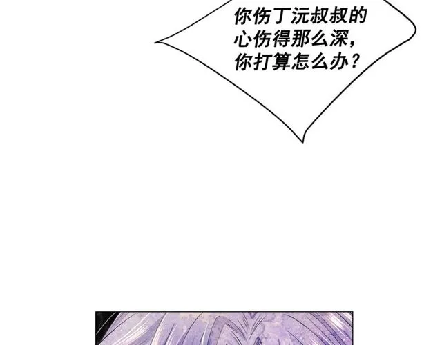第12话 快四十岁怎么了？ 第38页