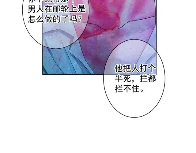 第12话 快四十岁怎么了？ 第40页