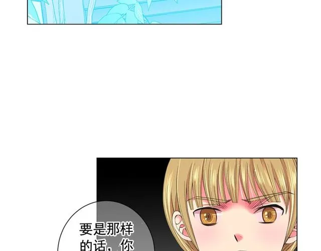 第12话 快四十岁怎么了？ 第42页