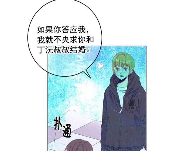 第12话 快四十岁怎么了？ 第44页