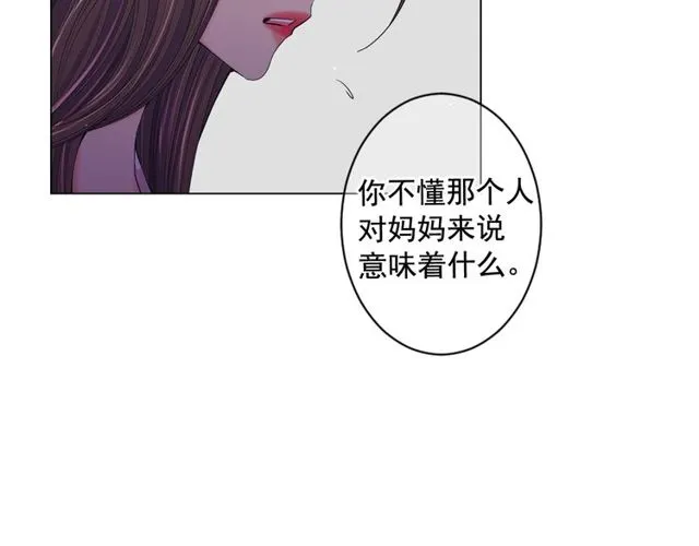 第12话 快四十岁怎么了？ 第47页