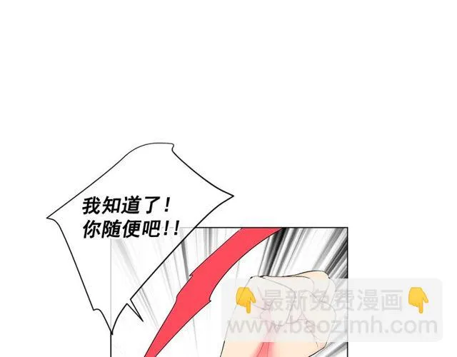 第12话 快四十岁怎么了？ 第49页