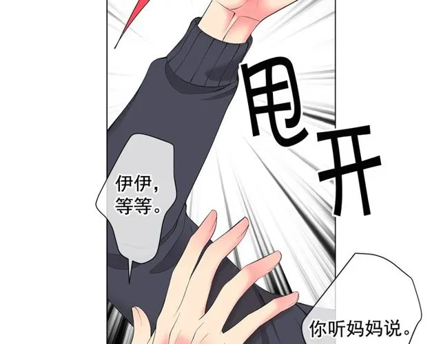 第12话 快四十岁怎么了？ 第50页