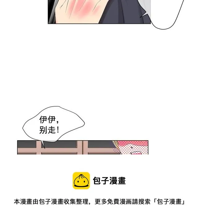 第12话 快四十岁怎么了？ 第51页