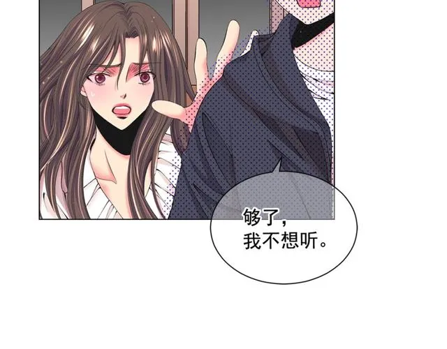 第12话 快四十岁怎么了？ 第52页