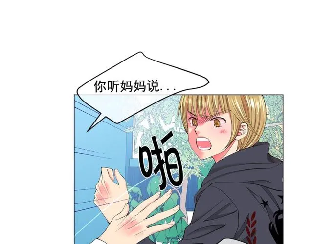 第12话 快四十岁怎么了？ 第53页