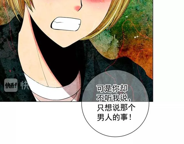 第12话 快四十岁怎么了？ 第56页