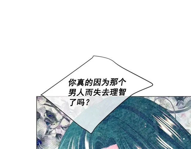第12话 快四十岁怎么了？ 第57页