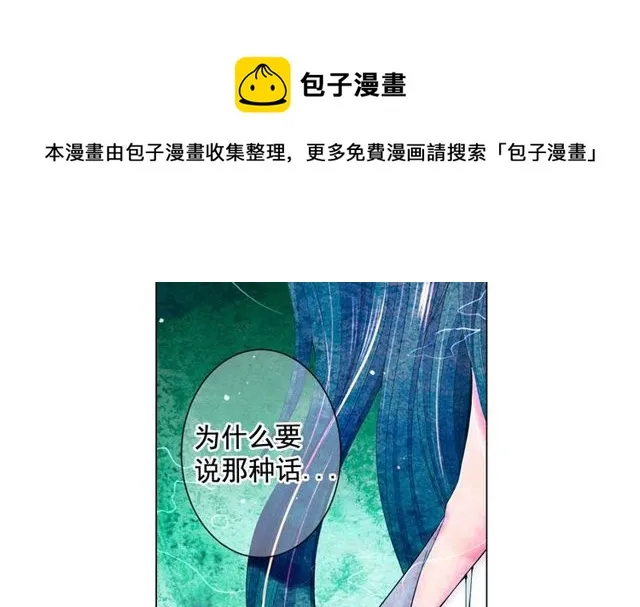 第12话 快四十岁怎么了？ 第61页